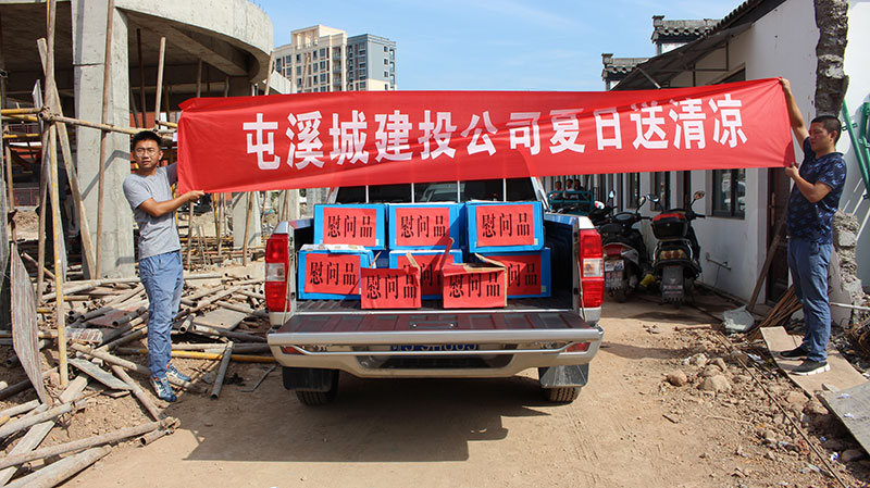 高溫慰問送清涼，情系一線暖人心