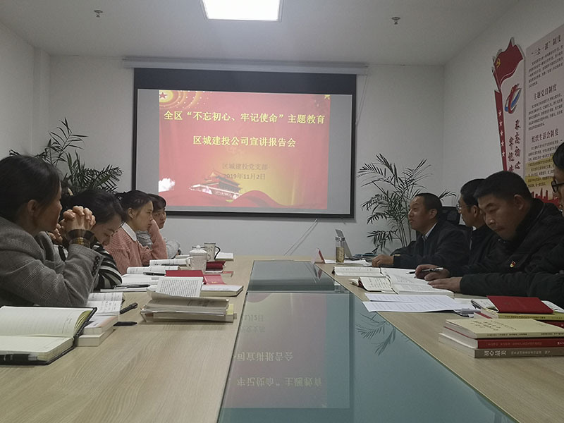 屯溪城建投公司黨支部開(kāi)展“不忘初心、牢記使命”主題教育“舉旗幟·送理論”宣講活動(dòng)