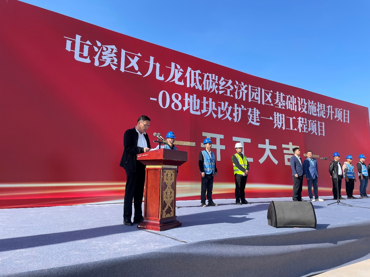 九龍低碳經(jīng)濟園區(qū)基礎(chǔ)設施提升項目08地塊改擴建一期工程項目開工儀式