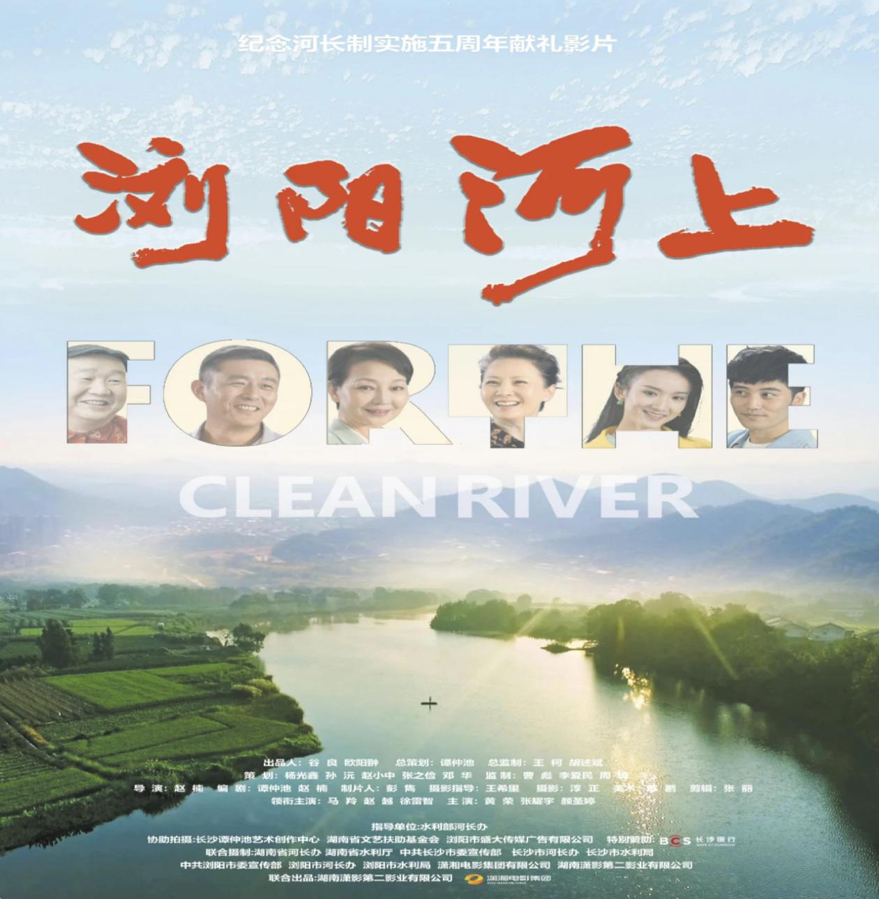 踐行綠色發(fā)展，傳承護水精神——屯溪區(qū)國投集團黨委組織觀看生態(tài)主題電影《瀏陽河上》