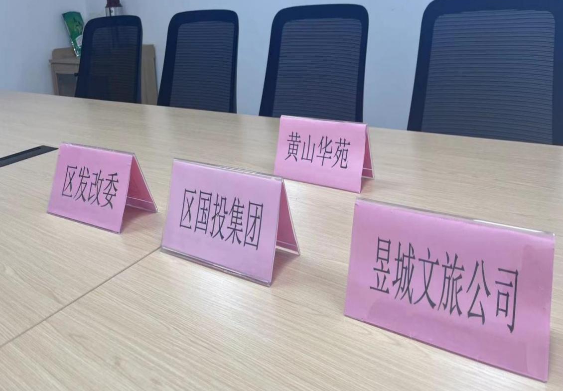 深度交流合作，助力小村建設(shè)