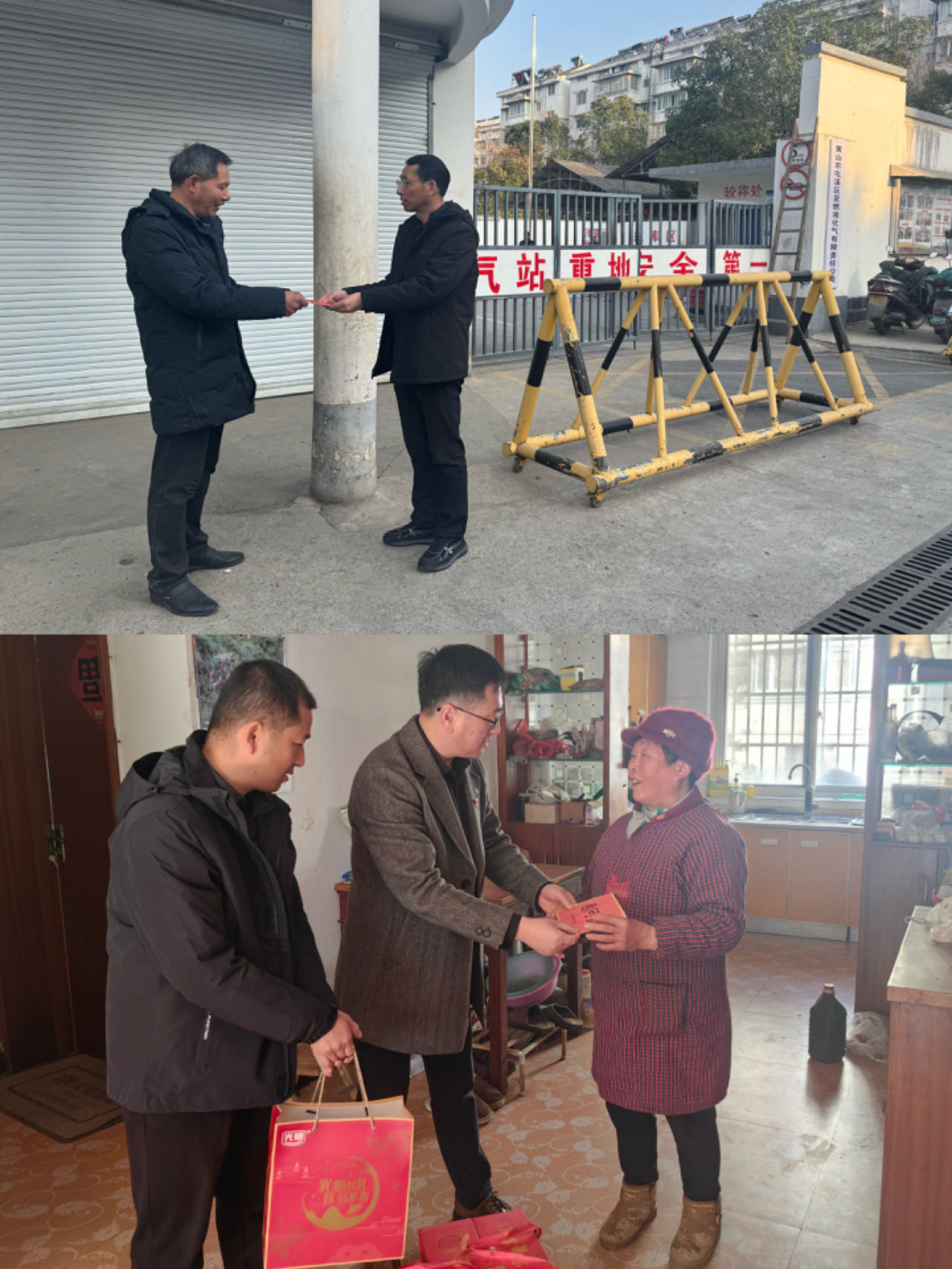走訪送關(guān)懷，慰問暖人心——屯溪區(qū)國投集團黨委開展春節(jié)走訪慰問活動