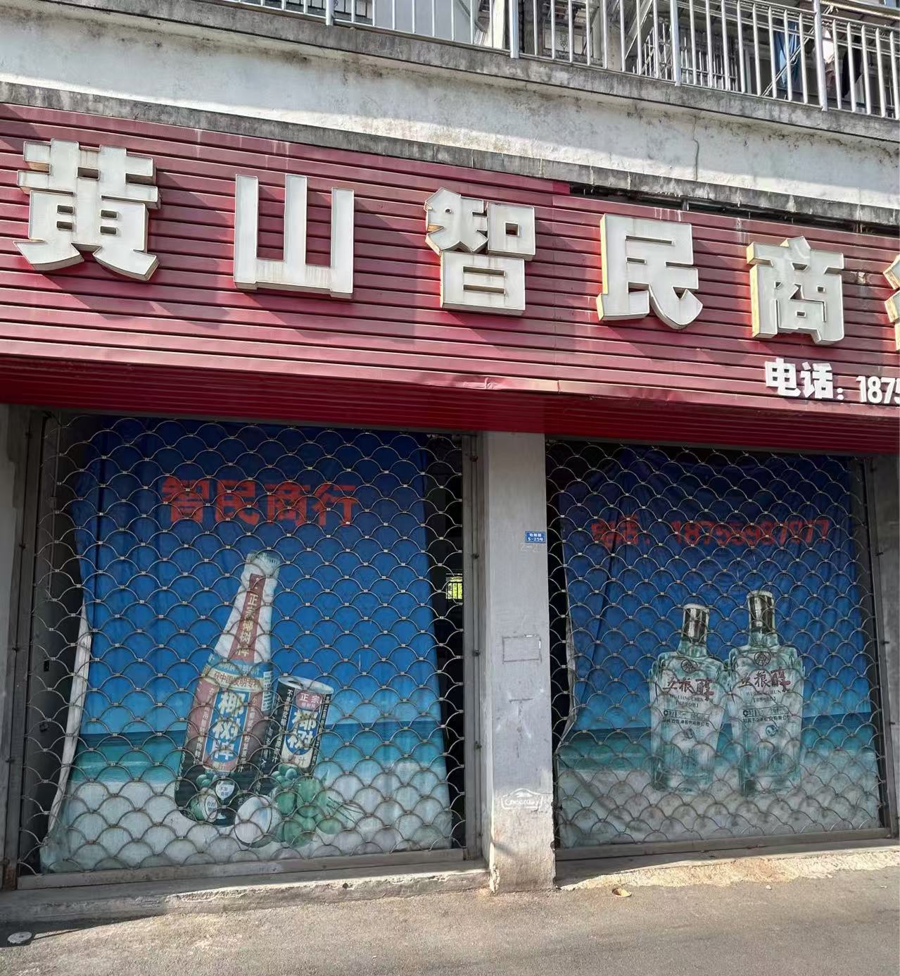 怡陽(yáng)路5-25、5-26號(hào)